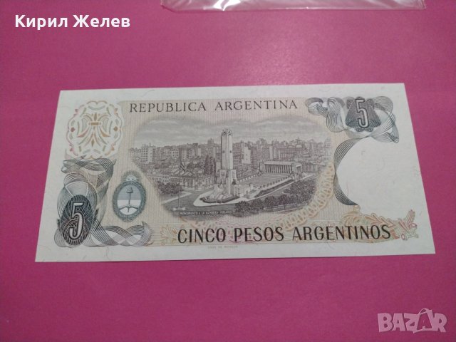 Банкнота Аржентина-16586, снимка 4 - Нумизматика и бонистика - 30581039