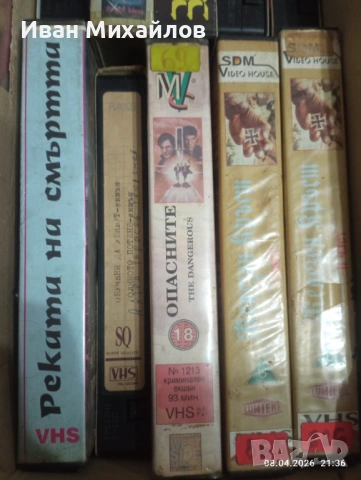 Видеокасети филми