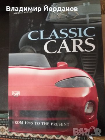 Classic Cars с автор Michael Bowler