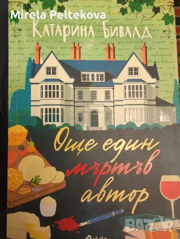 Книги с цветни порезки, снимка 12 - Художествена литература - 56000002