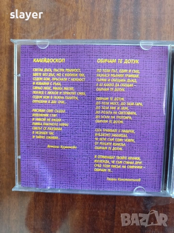 Оригинален диск ФСБ, снимка 3 - CD дискове - 53902059