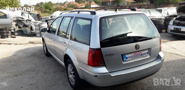 Само на части Фолксваген Бора, снимка 6 - Автомобили и джипове - 30138050