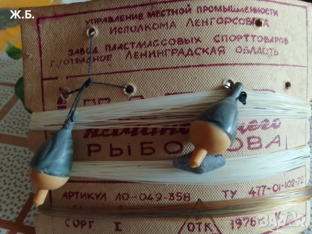 Принадлежности за риболов 