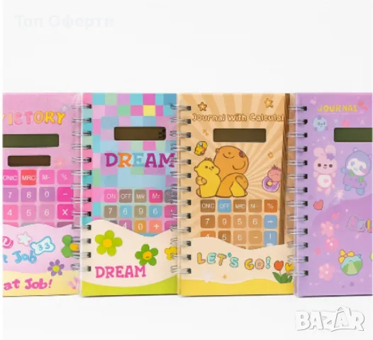 Очарователни тефтери с вграден калкулатор, снимка 7 - Ученически пособия, канцеларски материали - 50233836