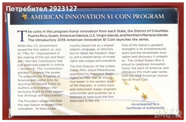 1 ДОЛАР 2018 ГОДИНА /PROOF/ - САЩ, снимка 5 - Нумизматика и бонистика - 51157871