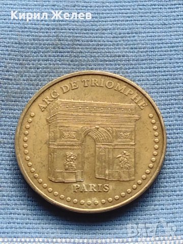 Сувенирна монета Франция Париж Триумфалната арка 29560, снимка 4 - Нумизматика и бонистика - 42727368