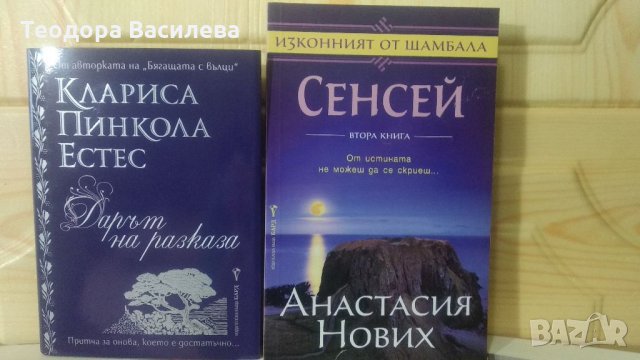 Книги, снимка 3 - Художествена литература - 34917353