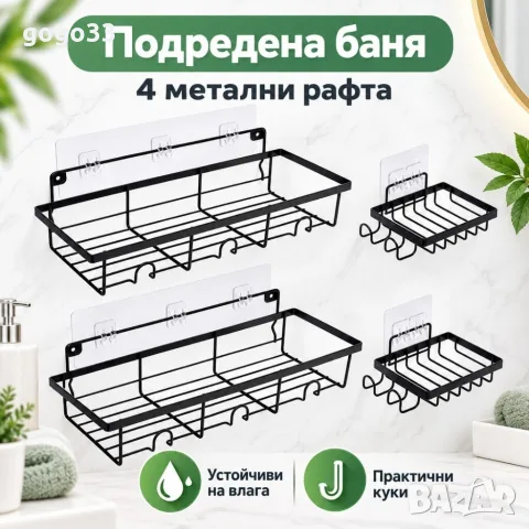 комплект рафтове , снимка 3 - Аксесоари за баня - 56364778
