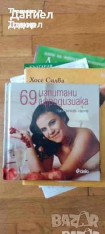 книги смаоусъвършенстване бизнес лечение архангели Дорийн Върчу