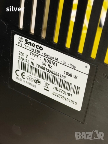 Кафемашина кафе автомат Saeco minuto с гаранция, снимка 4 - Кафемашини - 52702194