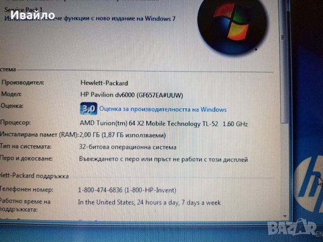 HP PAVILION DV6000 двуядрен, снимка 6 - Лаптопи за дома - 30079033