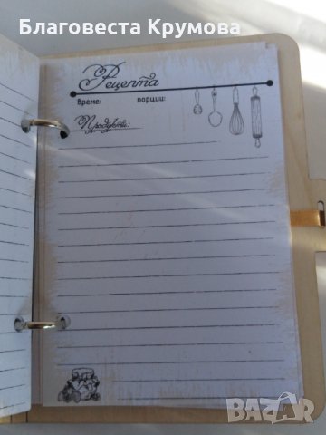 Книга за рецепти, снимка 7 - Други - 30949270