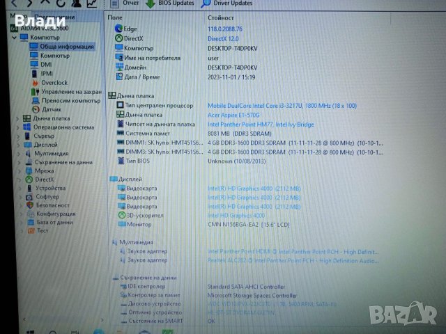 Acer Aspire E1-570G Intel i3 8GB 1TB HDD Nvidia GT740M 2GB 3 часа батерия, снимка 5 - Лаптопи за дома - 42810650