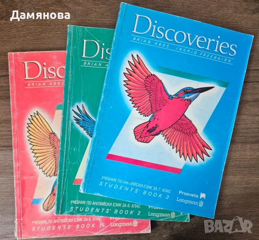 Учебници по английски