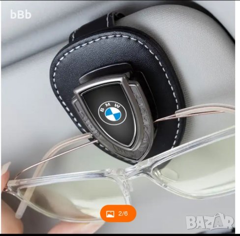 Закопчалка  за очила, снимка 2 - Слънчеви и диоптрични очила - 44383669