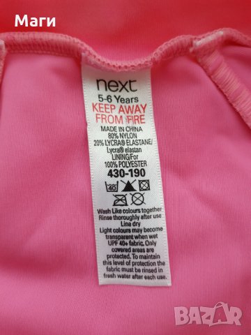 Цял бански Next UPF 40+ 5-6 години, снимка 3 - Детско бельо и бански  - 32055878