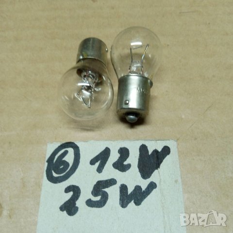 Автомобилни крушки 12v за Москвич, Лада и др. и 24v, снимка 6 - Аксесоари и консумативи - 9934640