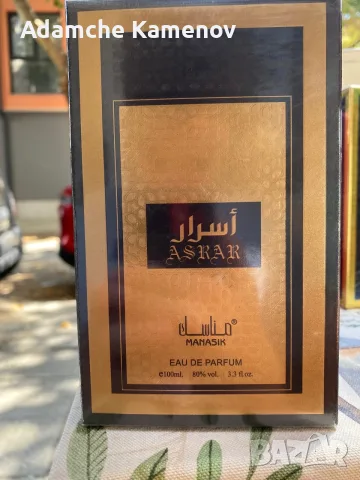 Арабски парфюм Manasik Asrar (100 ml Eau de Parfum) – Нов, фабрично запечатан