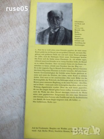 Книга "Adolph Menzel - Edit Trost" - 72 стр., снимка 8 - Специализирана литература - 30980495