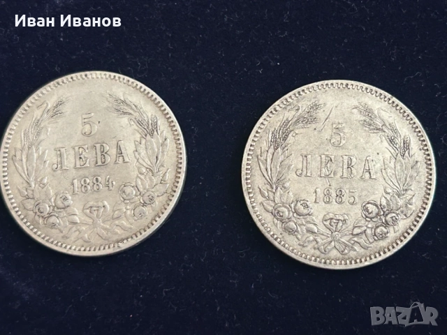 КАРЕ СРЕБЪРНИ ПЕТОЛЕВКИ, снимка 3 - Нумизматика и бонистика - 55709280
