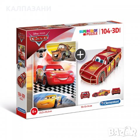 CLEMENTONI Комплект пъзел и 3D фигурка SUPER COLOR CARS 20160