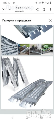 VOUNOT 2x Рампа 400 кг Поцинкована стомана за Atv мотоциклети, снимка 5 - Аксесоари и консумативи - 53301150