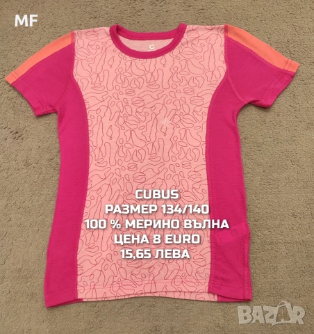 МЕРИНО ВЪЛНА ЗА МОМИЧЕ РАЗМЕР 9,10 ГОДИНИ 