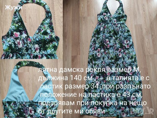 ДАМСКИ ДРЕХИ различни модели и размери 