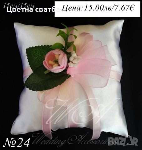 Сватбени възглавнички за халки, Сватбени кутийки за халки, Кошнички за халки, Кутия за халки, снимка 5 - Кетъринг - 21361201