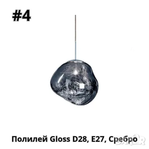 Полилей Gloss D20, E27,D28, Е27,сребро, мед ,злато, снимка 7 - Полилеи - 49206553