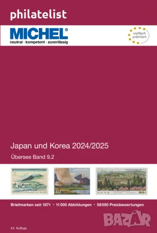 Каталог MICHEL - Япония и Корея 2024/2025 (ÜK 9.2), снимка 2 - Филателия - 48339561
