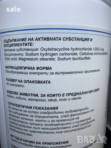Пинокс пенообразуващи 40 компрети за животни, снимка 4 - Други - 34962960
