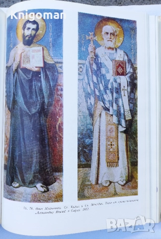 Българската историческа живопис, част 2: От Възраждането до 1944 година, Атанас Божков, снимка 6 - Специализирана литература - 51839743