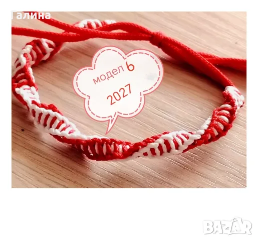 Мартенички гривни , снимка 10 - Декорация за дома - 56170644