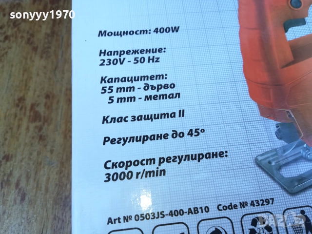 ЗЕГЕ 220V-НОВО 2708251155, снимка 14 - Други инструменти - 51506700