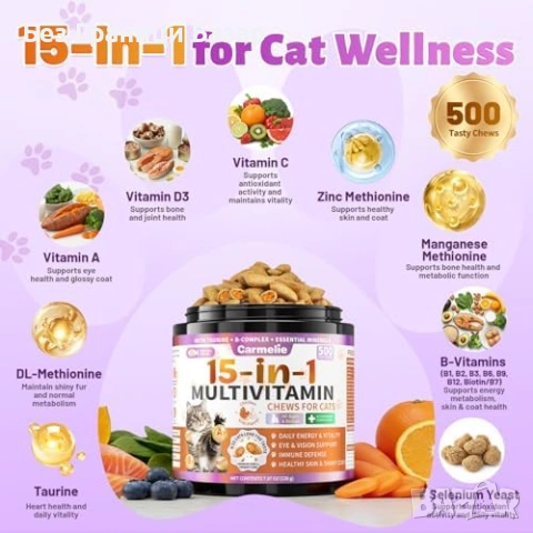 Нови Витамини за котки 15 в 1 с Омега 3 за кожа козина и имунитет 500 хапки пиле , снимка 4 - За котки - 54128971