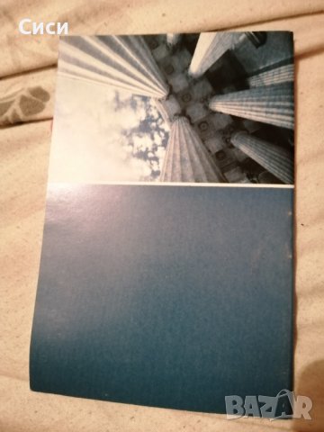 Държавност и вяра, снимка 2 - Други - 37411569