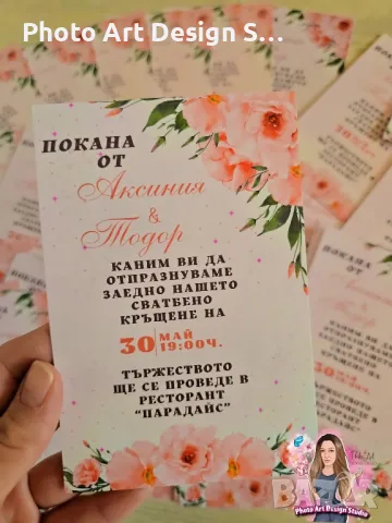 ~•°Покана за всеки повод °•~, снимка 5 - Други - 48843206