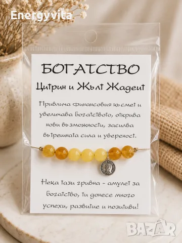 Гривна за богатство