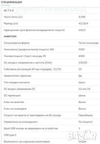Инвертори Suyeego 3000W пълна синусоида 12 или 24V с дистанционно управление, снимка 6 - Друга електроника - 48206449