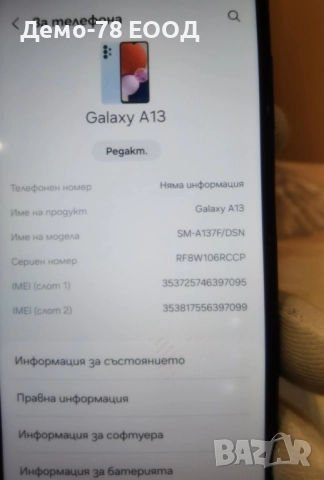 Samsung Galaxy A13, снимка 3 - Samsung - 52521742