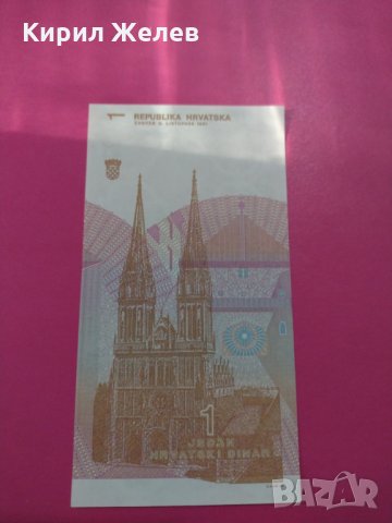 Банкнота Хърватия-16079, снимка 4 - Нумизматика и бонистика - 30524833