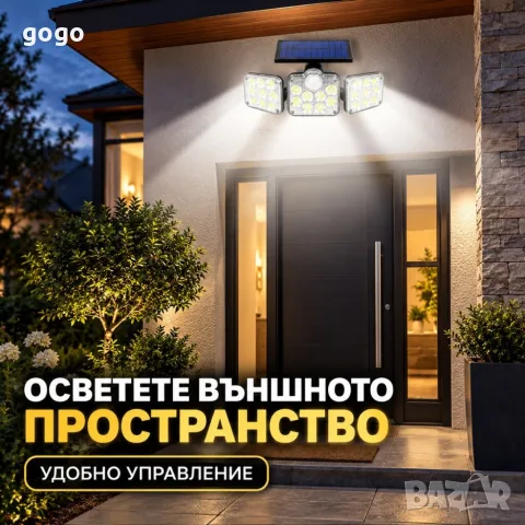 соларна външна лампа, снимка 4 - Соларни лампи - 56418009