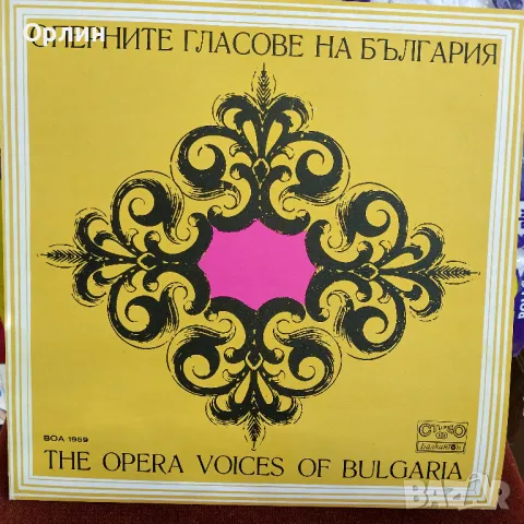 Грамофонни плочи, снимка 11 - Грамофонни плочи - 49683366