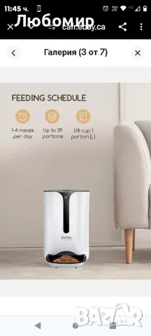 Автоматична хранилка за котки Faroro, малък дозатор за храна за кучета с аларми
7 литра
, снимка 9 - Други стоки за животни - 48151999