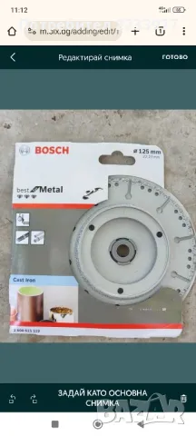 Инструменти и аксесоари Bosch, снимка 4 - Други инструменти - 50186400