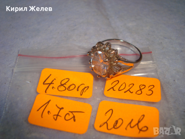 КРАСИВ БЛЕСТЯЩ НИКЕЛИРАН ФЕШЪН - АРТ СКЪПОЦЕНЕН ПРЪСТЕН с ФАСЕТИРАНИ ЦИРКОНИ 20283, снимка 4 - Пръстени - 36378176