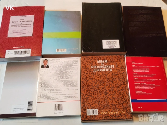 Книги - счетоводство и финанси, снимка 2 - Специализирана литература - 54178934