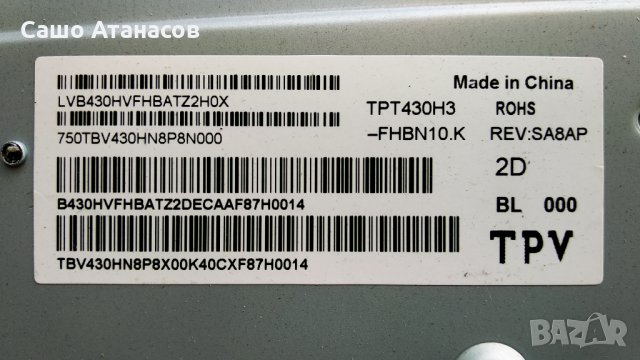 LG 43LK5000PLA със счупена матрица , 715G7804-P01-004-0H2H ,715G8524-M01-B02-004K ,TPT430H3-FHBN10.K, снимка 6 - Части и Платки - 30183648