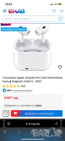 AirPods Pro 2 - Запечатани + Гаранция, снимка 5 - Bluetooth слушалки - 49424472